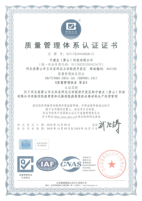 质量体系证书